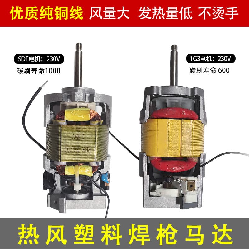Recommended: Universal 1600W hot air plastic welding gun motor for repair.