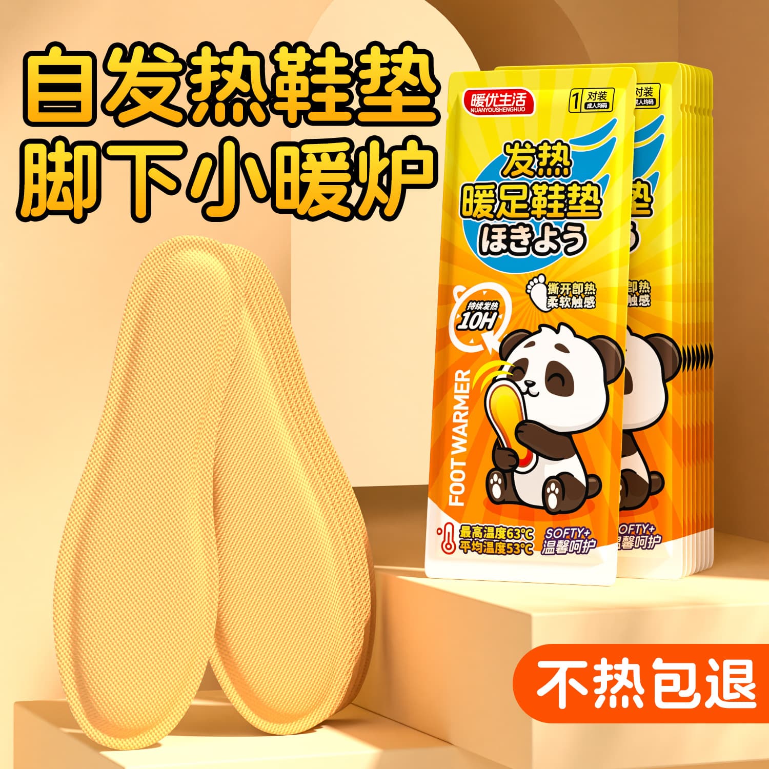 Children's and adults' self-heating foot warmer insoles, winter foot warmer patches, heat packs, foot warmers, body warmers