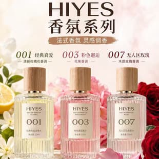 hiyes Perfume 007 Rose in No Man's Land 003 Pink Chance Eau de Toilette 50ml Long-lasting Fragrance Factory Direct