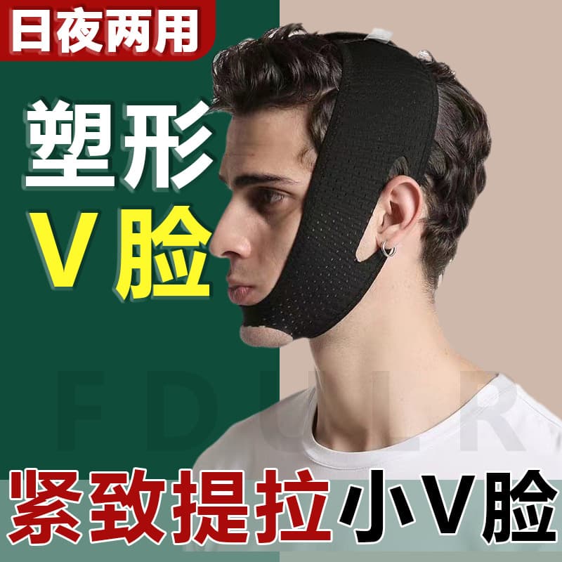 In Stock Men's Sleep Band Slim V-Shape Face Mask Lifting and Tightening Strap for Double Chin and Nasolabial Folds Women