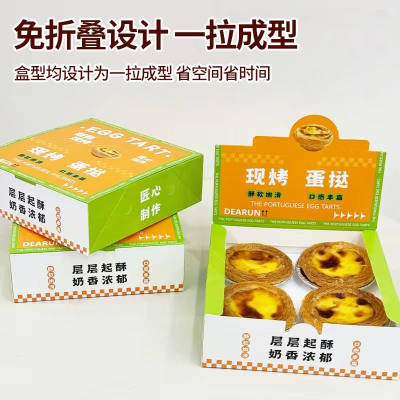 Egg tart packaging box disposable Portuguese egg tart box Snow Mei Niang sandwich 4 egg tart takeaway packaging carton
