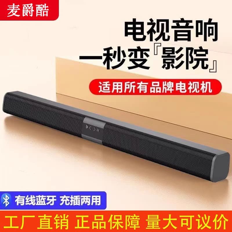 Maijueku Soundbar, Home Living Room 3D Surround 5.1 Home Theater, High Power Bluetooth Speaker