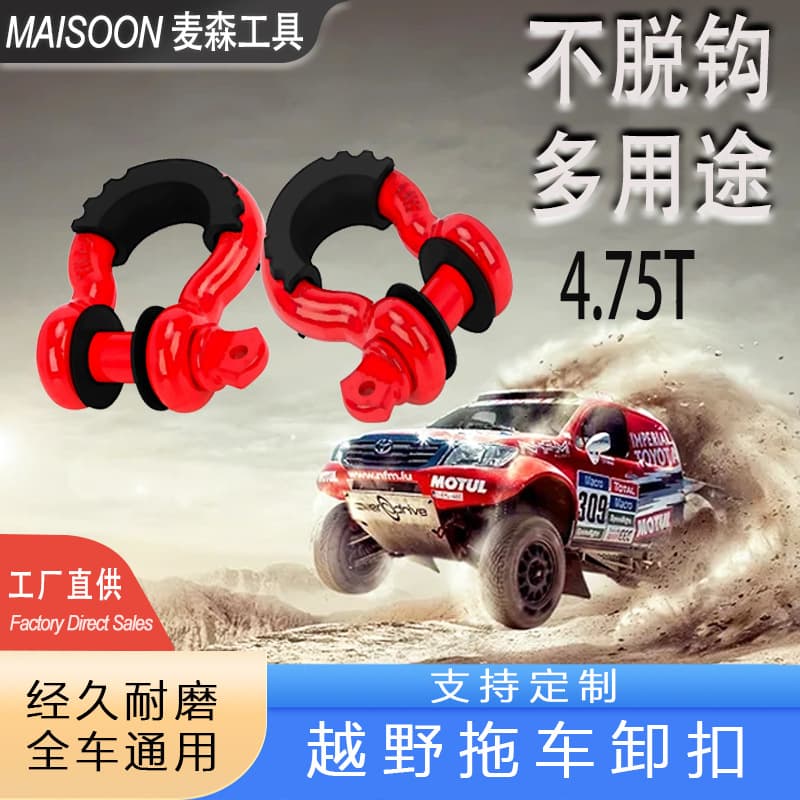 SAE Standard Heavy-Duty Tow Hook, 45# Steel, Red-Black, Emergency Mud Rescue Off-Road U-Hook