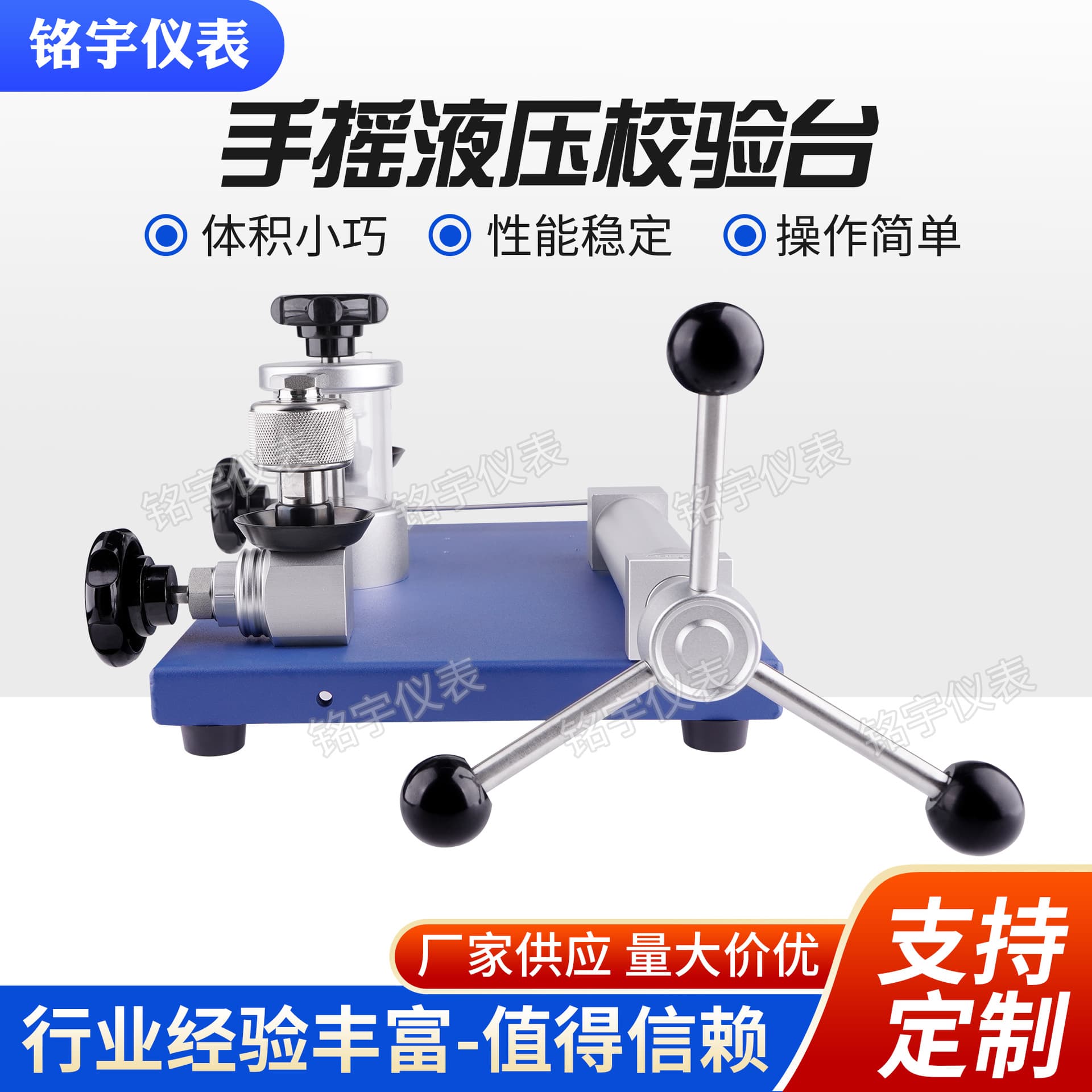 MY629Y Hand-Hydraulic Calibration Bench, Pressure Gauge Calibrator, Pressure Switch Calibration Station, Gauge Verification Device
