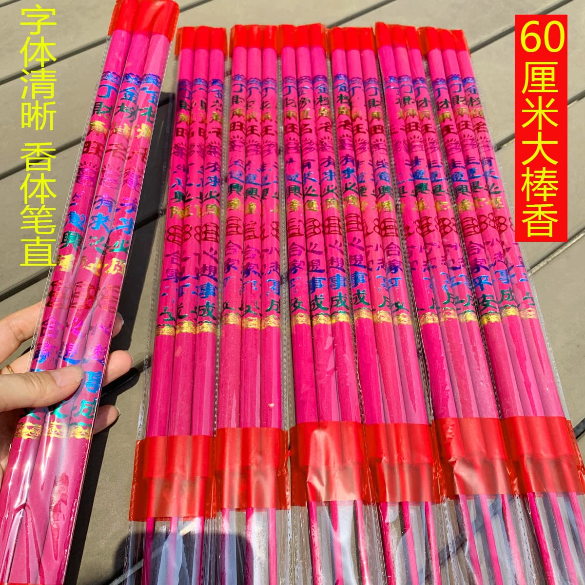 60 cm long incense, large incense, golden incense, high incense, thick incense, large incense for incense, Buddhist incense, temple incense, God of Wealth incense, 3 sticks 1 pack