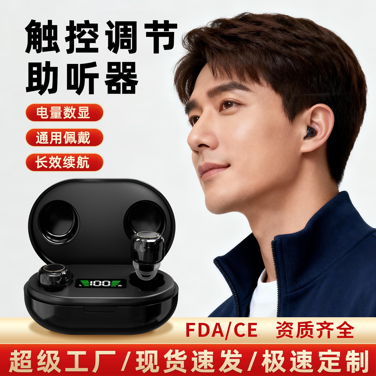 Cross-border best-selling hearing aid, wireless sound amplifier for the elderly, rechargeable sound collector, noise reduction.