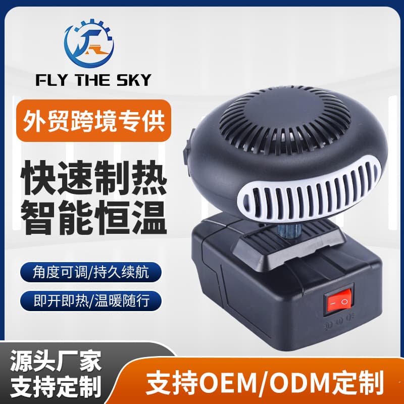 Lithium Battery Heater, Hand Warmer, Car Window Defogger, Outdoor Portable Office Heater
