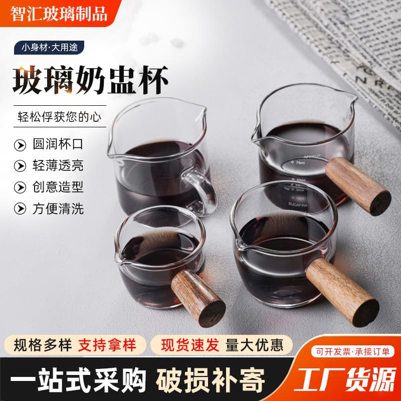 High borosilicate glass mini milk cup with double spout, coffee cup, milk cup, espresso measuring cup, small capacity.
