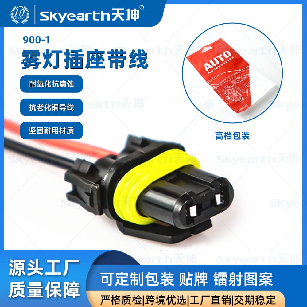 Car Headlight Socket 9005 Socket 9006 Socket H11 Socket 881 Lamp Holder H8 Lamp Holder Universal Lamp Holder Plug