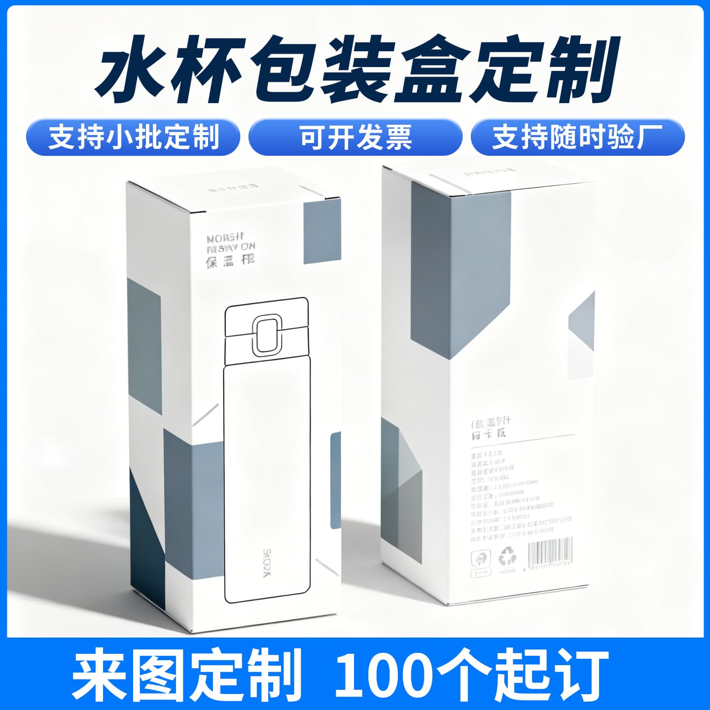 Custom thermal cup packaging box, long-shaped water bottle and cup packaging paper box with logo, manufacturer in Henan