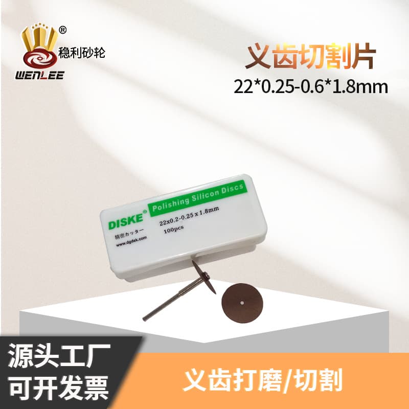 Dental Grinding Machine Small Cutting Disc Resin 22*0.25 Mini Micro Ultra-Thin Dental Material Carving Disc Small Sanding Disc