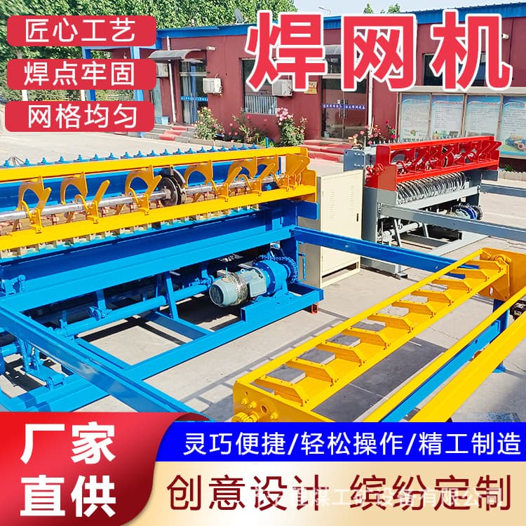 Reinforcing steel mesh welding machine, construction mesh welding machine, fully automatic CNC construction mesh welding machine, mesh support welding machine