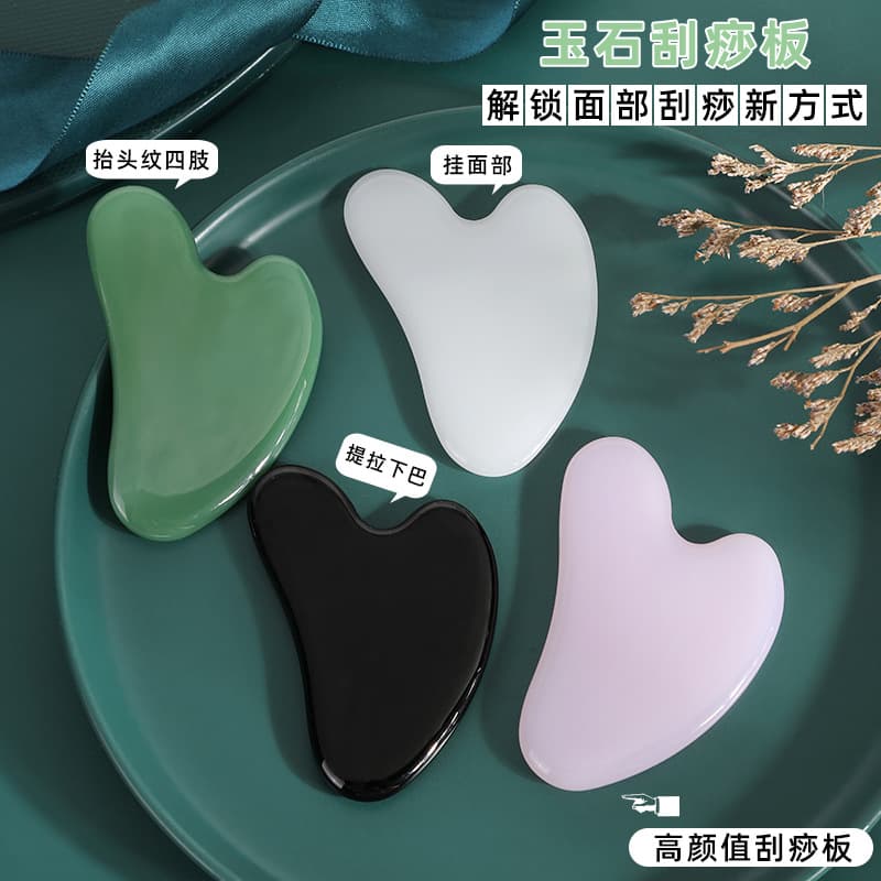 Natural Jade Heart-Shaped Gua Sha Scraper for Face and Eye Gua Sha, Cross-Border Supply, Jade Frosted Massage Slice
