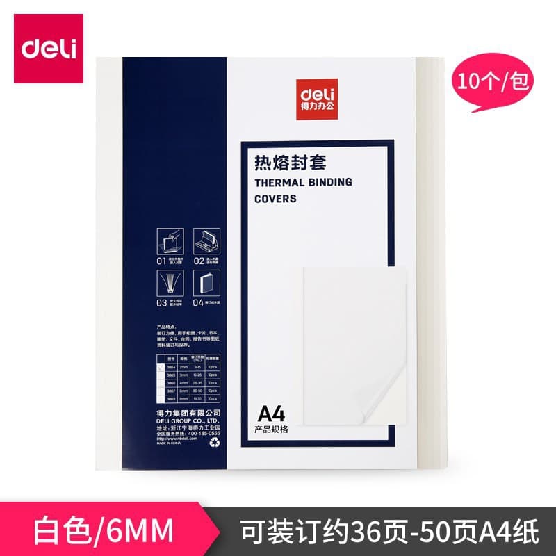 Deli 3864 3865 3866 3867 3869 Hot Melt Binding Machine Exclusive Cover A4 Glue Binding Transparent Cover