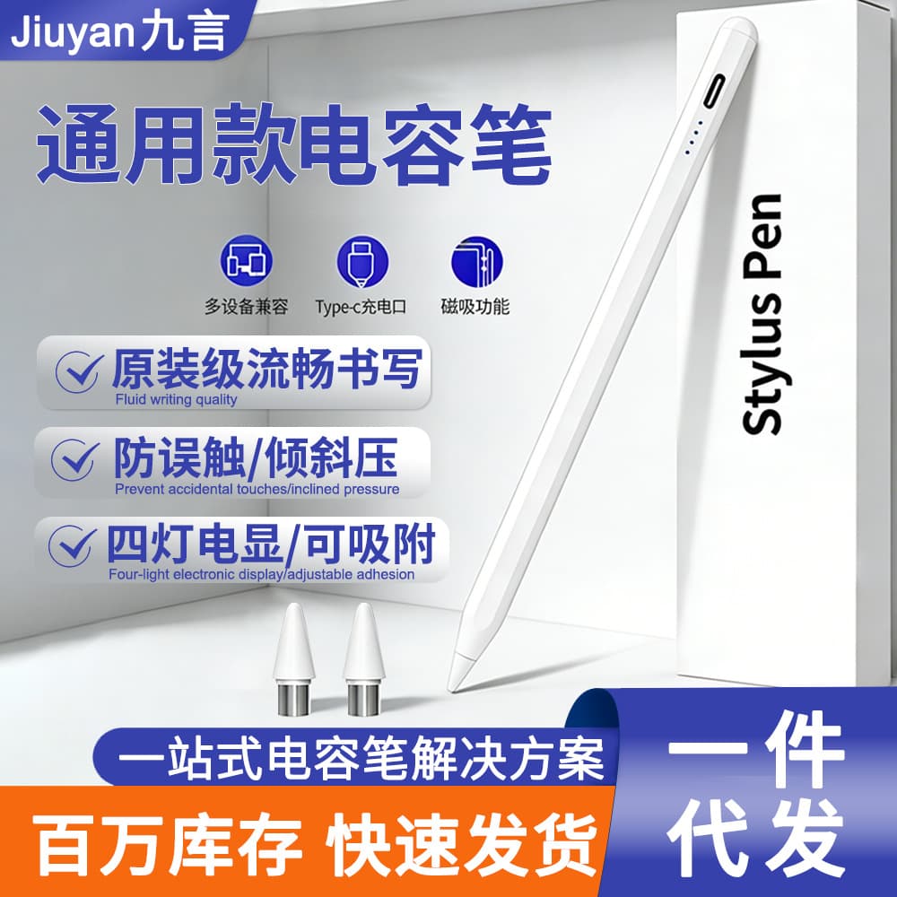 Universal touch screen pen magnetic charging stylus mobile phone stylus suitable for Huawei Apple tablet touch screen capacitive pen