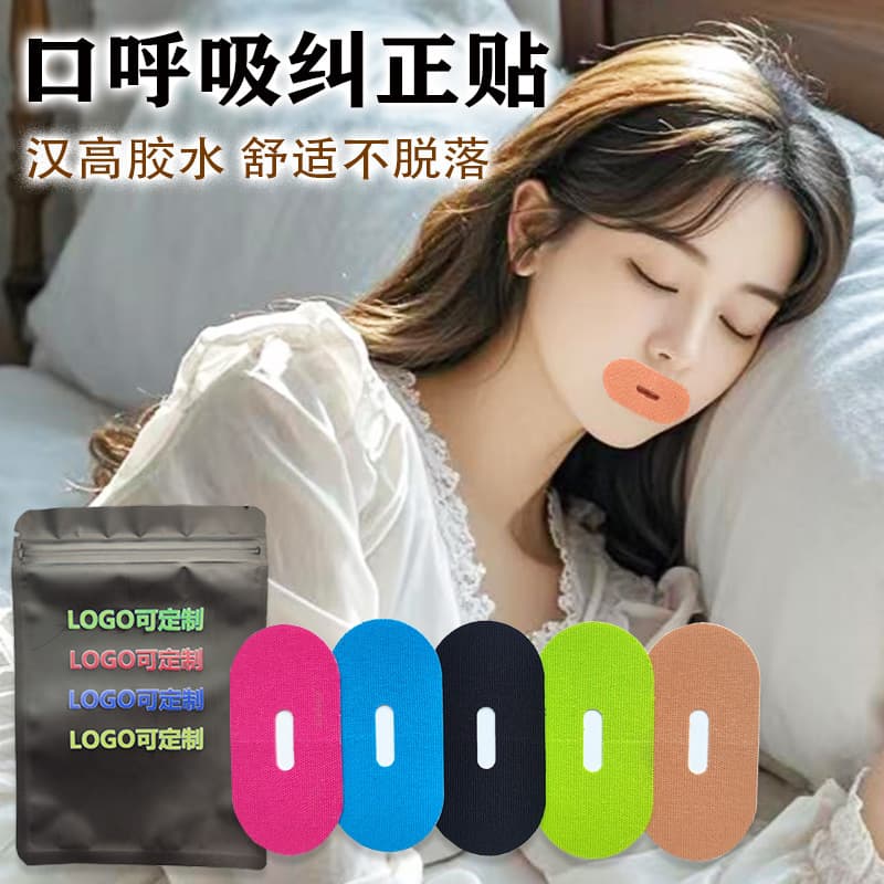 In-stock oval black anti-snoring patch, elastic correction mouth-closing tape for children and adults