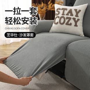 Yaxu First-Class Sofa Cover Full-Wrap Sofa Cover Cheers Elastic Sofa Dustproof Protective Cover Four-Season Universal
