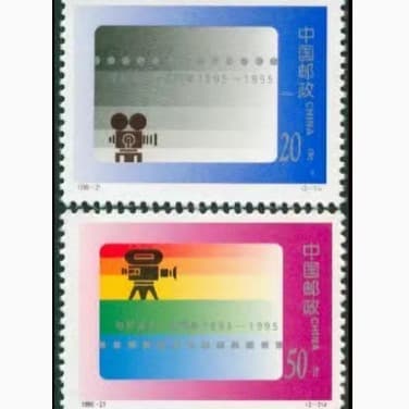 1995-21 Film Anniversary Stamps
