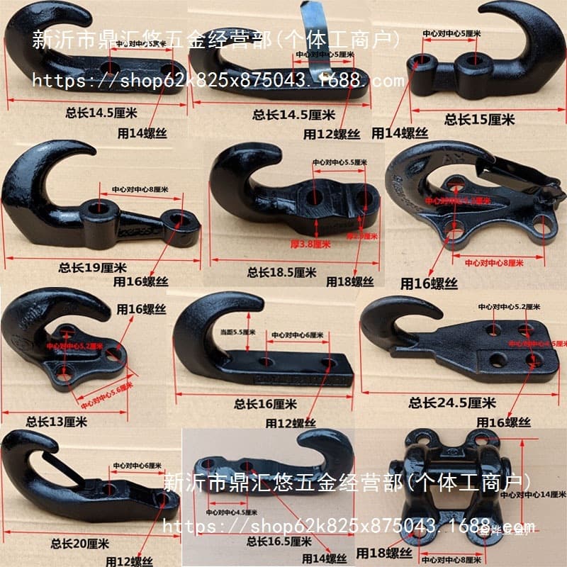 Heavy-Duty Truck Tow Hook Trailer Hitch Universal Reinforced for Dongfeng Tianlong Tianjin 153 Light Truck Zilang Jinye