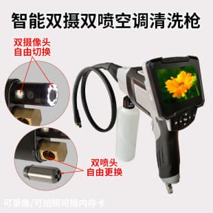 Dual Camera Dual Spray Automotive AC Evaporator Visual Cleaning Gun No Disassembly Engine Tool Equipment Cleaner