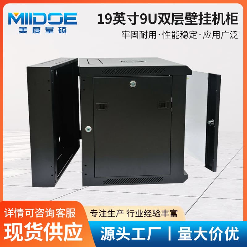Ningbo Mido 9U Double-Layer Wall-Mounted Server Rack with Rear Cargo Box 600*550 Glass Door Wall-Mounted Rack