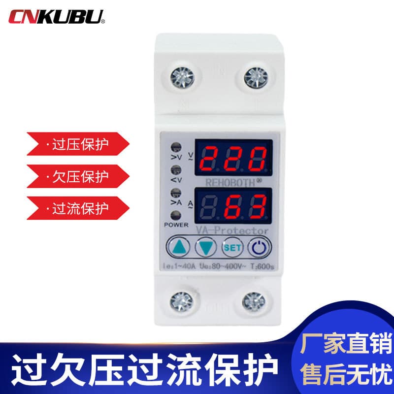 Over/Under Voltage Protector, Home 2P 63A Overvoltage High Power Protector, High/Low Voltage Protector 40A