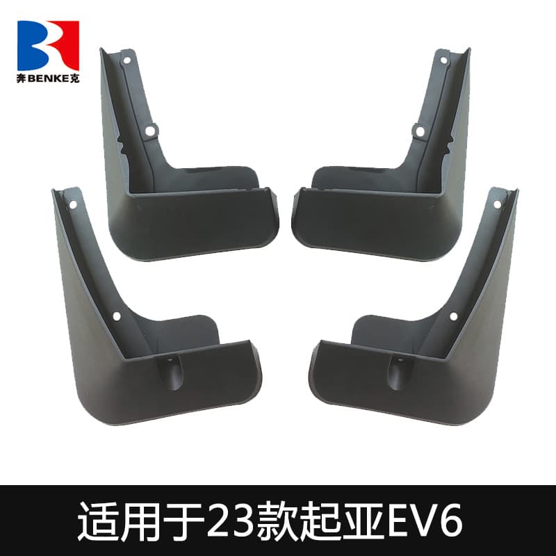 Fender for Kia EV6 2023 Car Accessories Original Modified Cross-border Mud Flap