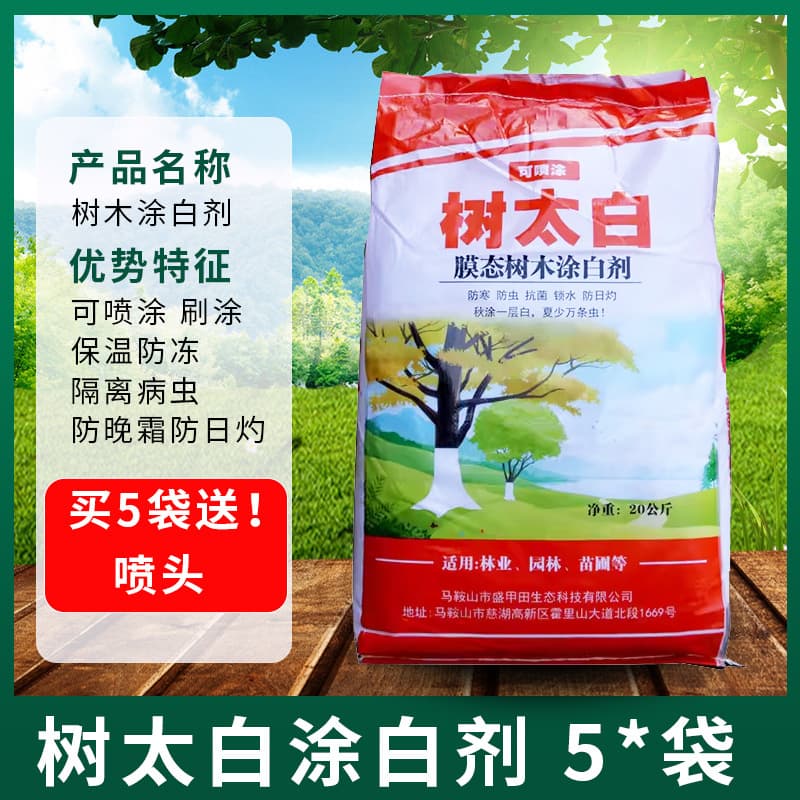 Tree Whitewashing Powder for Trunks, Cold and Pest Resistance, Fungicide, Garden Use, Machine-sprayable Lime Substitute