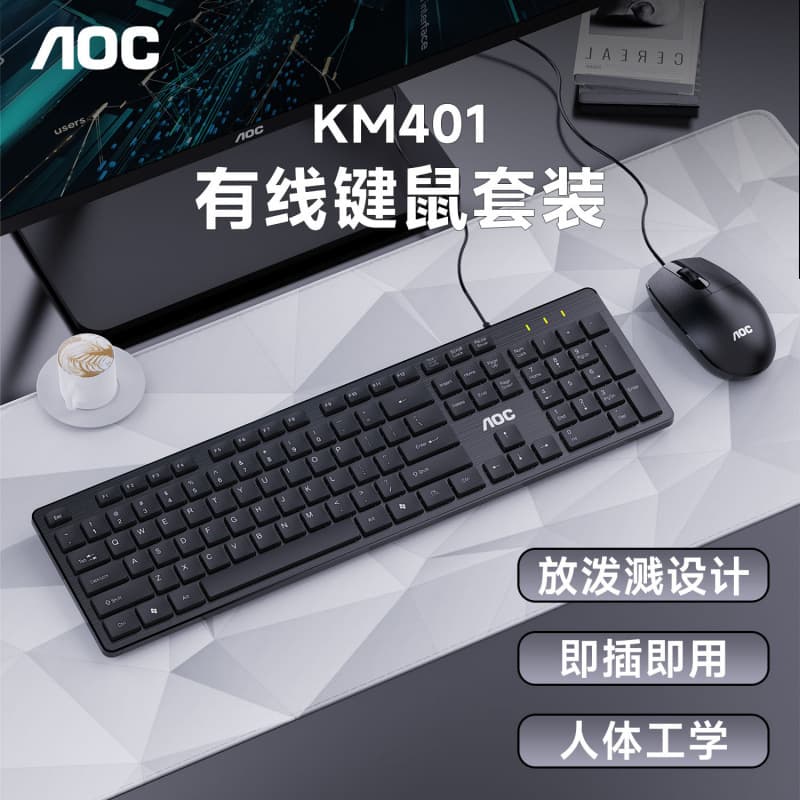 AOC Chocolate Keyboard and Mouse Combo KM401 Ultra-Thin Keycaps Comfortable Office Home Business Keyboard Mouse USB