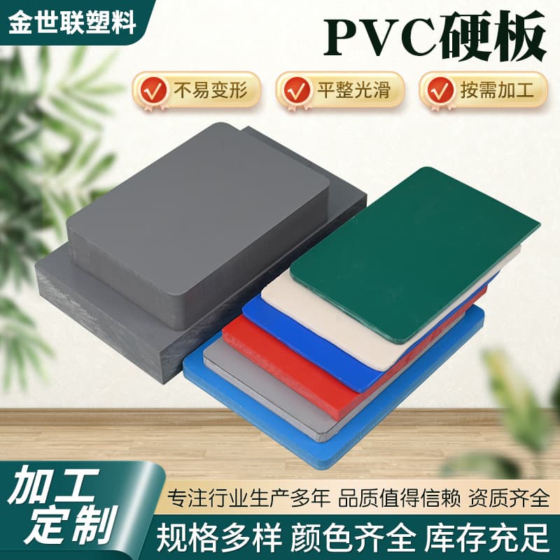PVC Rigid Board Polyvinyl Chloride Solid Plastic Sheet Cutting Advertising Engraving Welding Board PVC Plastic Sheet PVC Rigid Board