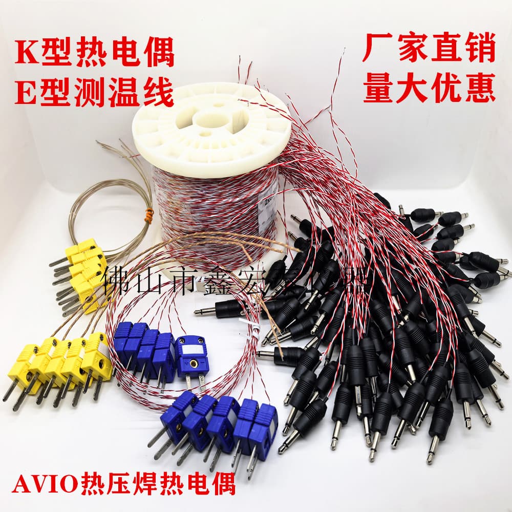 AVIO hot press welding head thermocouple Happa machine temperature measuring wire pulse welding temperature measuring wire E type temperature measuring wire K type temperature sensing wire