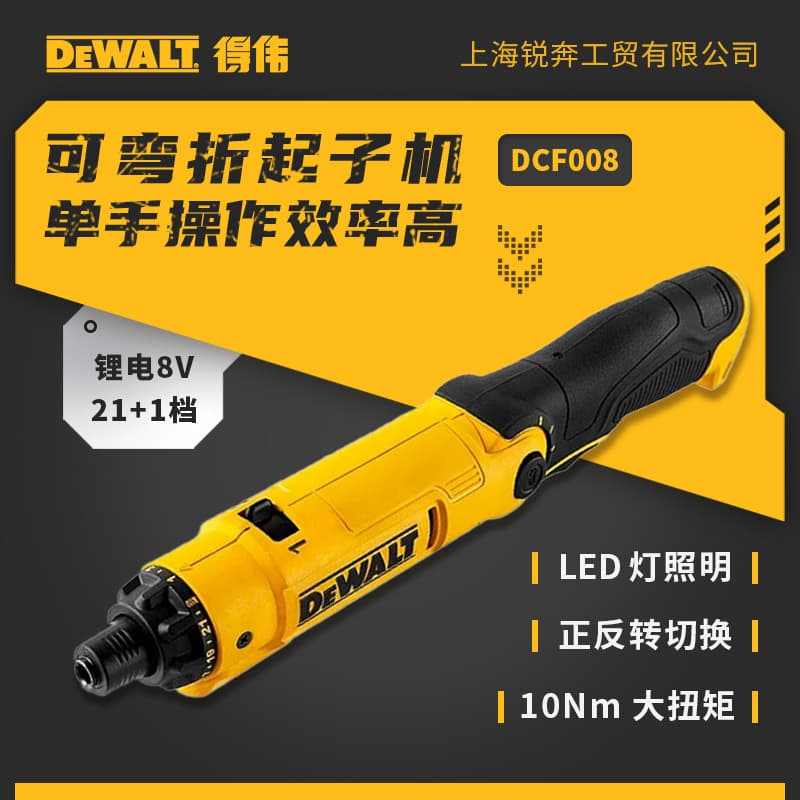 Genuine DEWALT Lithium-Ion Charging Foldable Handheld Multi-Function Electric Screwdriver DCF008