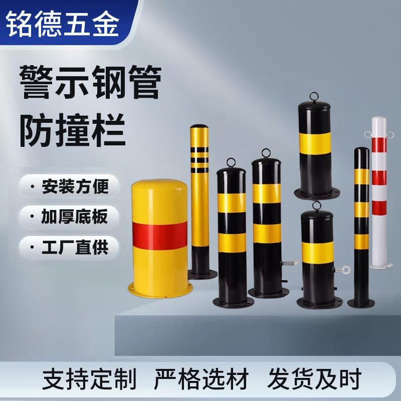 Pre-Embedded Road Barrier Warning Posts, Parking Lot Fixed Anti-Collision Pillars, Road Isolation Parking Stakes, Warning Steel Pipe Anti-Collision Rails