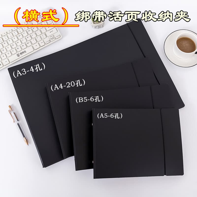 Horizontal version A3 loose-leaf information book A4 insert file folder test paper clip A5 bill clip piano score clip picture album insert bag