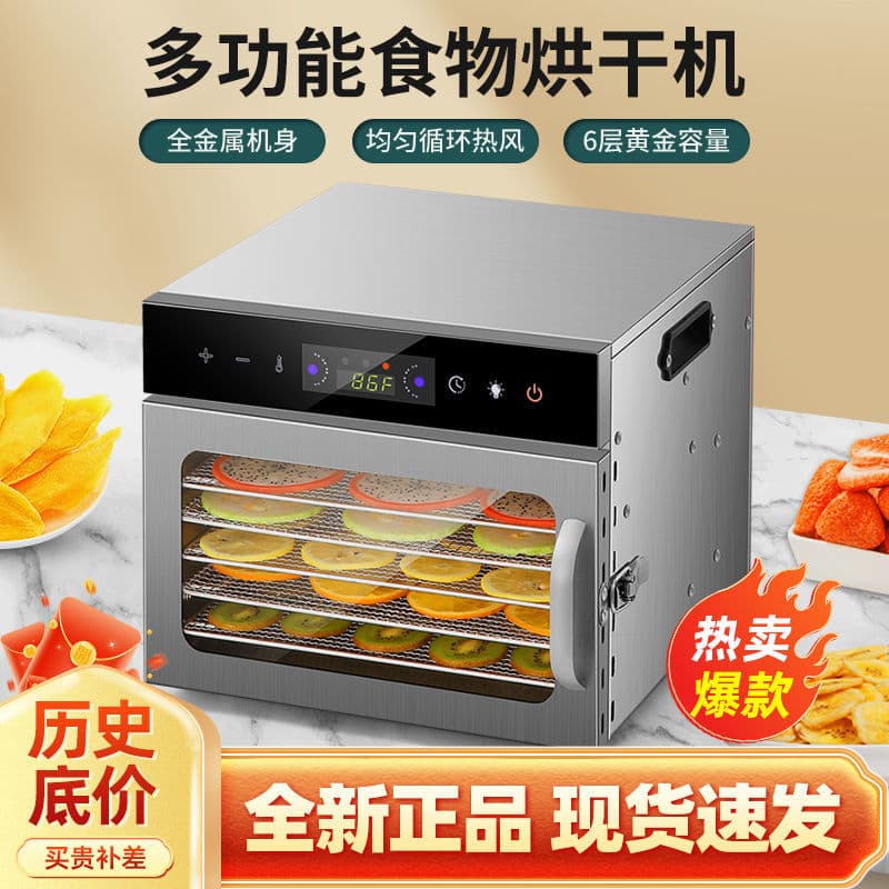 Fruit and Food Dehydrator for Home and Small Commercial Use, Pet Snacks, Meat, Fruits, and Vegetables