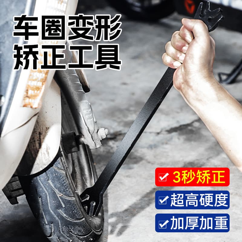Electric Vehicle Wheel Rim Deformation Correction Tool, Thickened Anti-Slip Not Easily Cracked Universal Rim Deformation Correction Tool