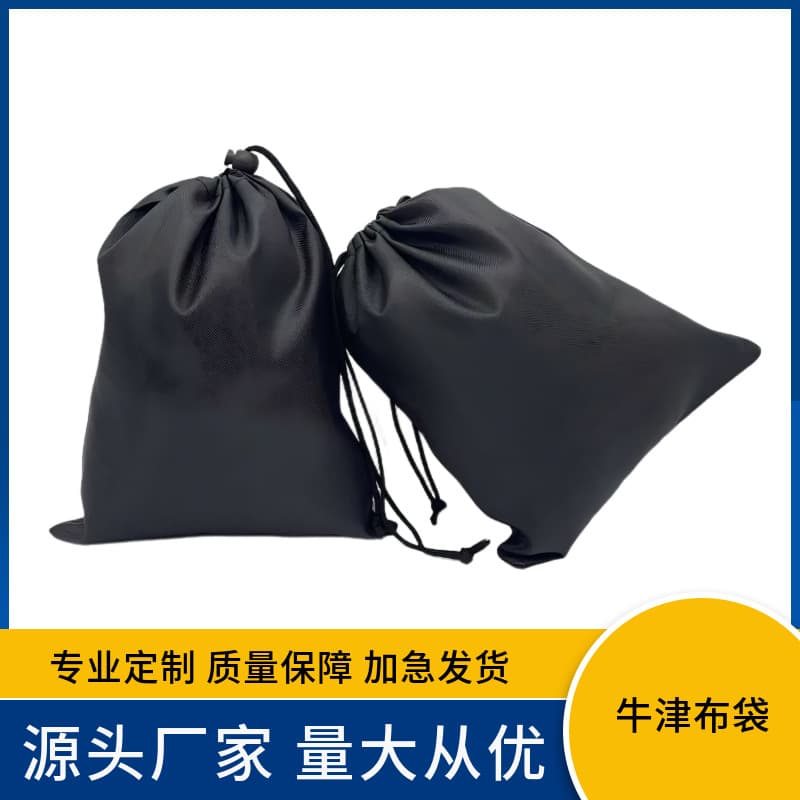 Water-repellent Polyester Oxford Drawstring Bag 420D Nylon Bag Black Cord Bag Sports Gear Storage Bag