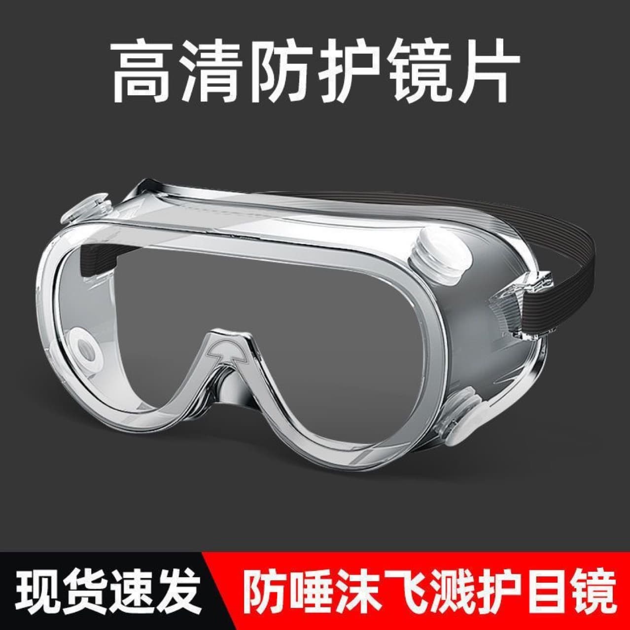 Drift goggles anti-splash, waterproof, anti-fog, water festival and water park protective glasses.