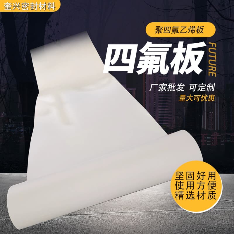 PTFE Sheet Manufacturer Expanded PTFE Plate Wholesale High Temperature Stair Teflon Plate