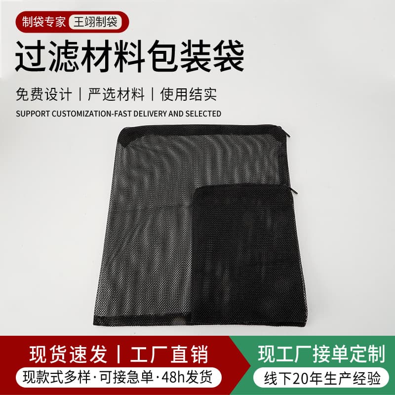Aquarium Filter Bag, Fish Tank Filter Media Mesh Bag, Multifunctional Mesh Filter Bag, Aquarium Filter Bag Packaging Bag
