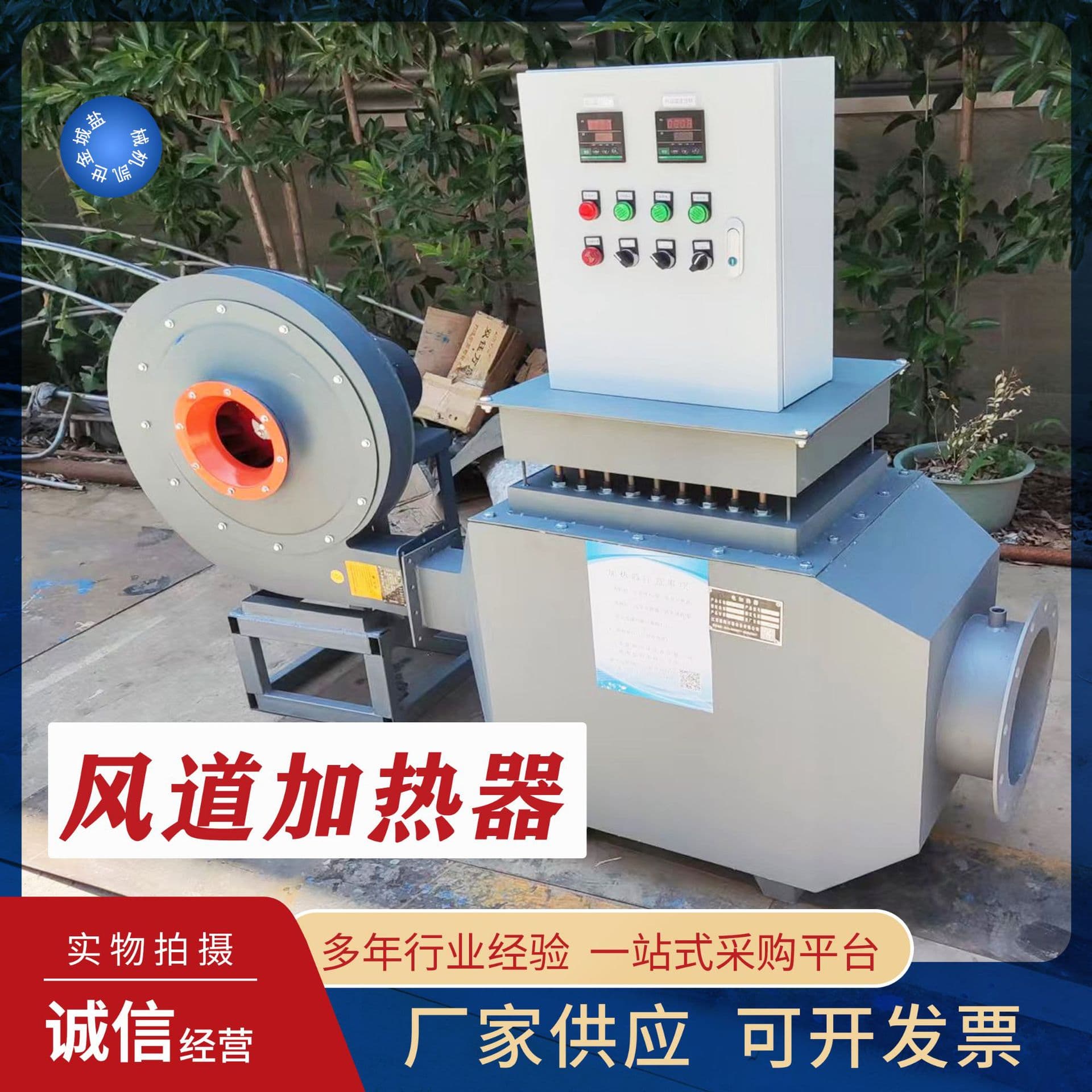 High-Temperature Duct Heater, Industrial Hot Air Blower, Drying Room Electric Heating Equipment, Constant Temperature Air Compression Heater