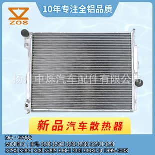 Automotive All-Aluminum Radiator Compatible with BMW 3 Series Z4 1999-2008 Durable Material