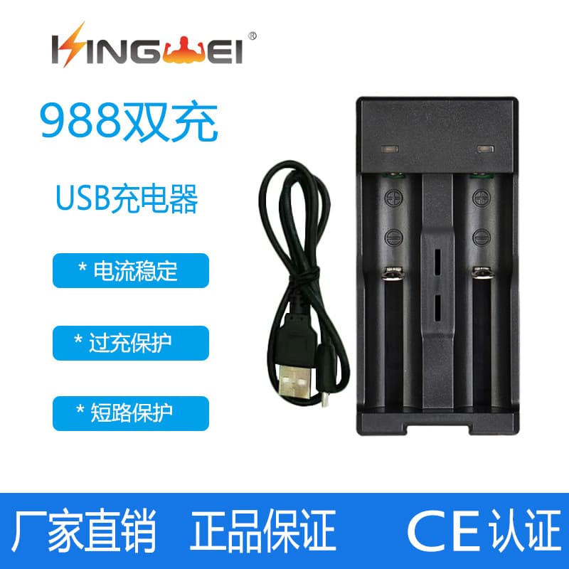 18650 16340 14500 lithium battery charger USB cable dual charging interface dual slot smart charging