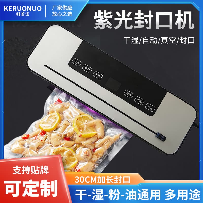 Household food preservation machine, small automatic vacuum sealing machine, dry and wet dual-use wholesale cross-border vacuum packaging machine