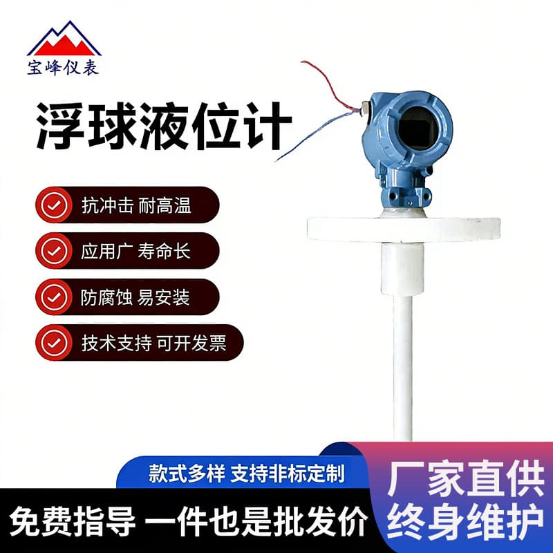 Float Level Transmitter Magnetic Float Sensor Liquid Level Switch Stainless Steel Water Tank Water Level Control Sensor