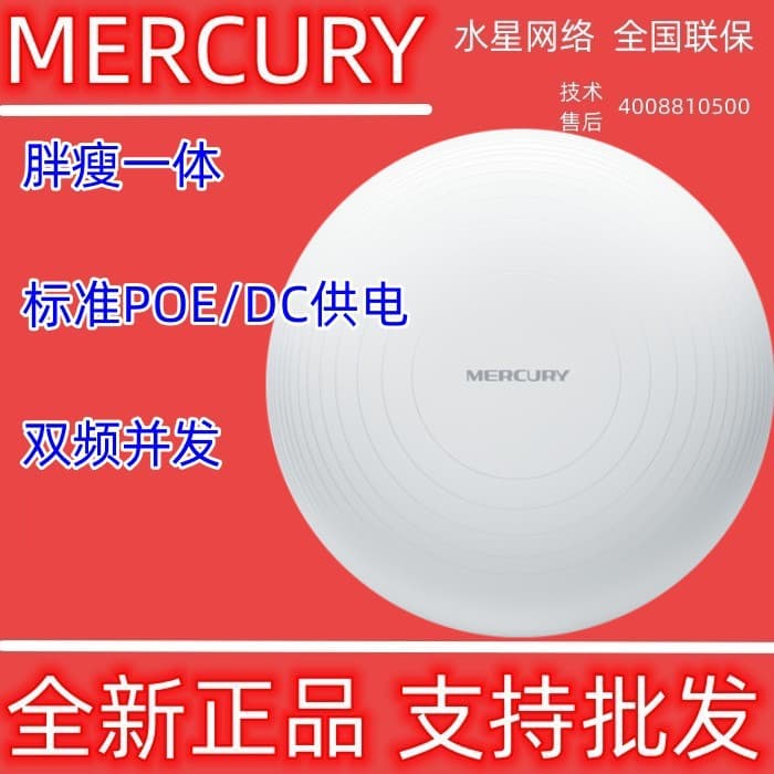WiFi6 Coverage POE Powered MCAP300PAP Ceiling Mount MCXAP1500GPMCXAP3000GP Free Shipping