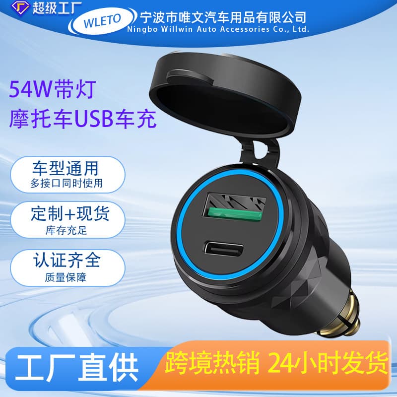2024 Hot Selling Car Charger, Universal Car Charger for BMW, Cross-border European Standard Car Charger