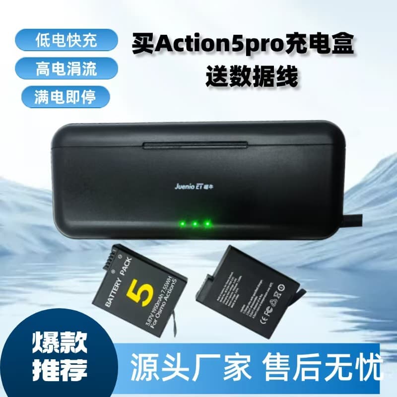 Compatible with DJI Action 5 Pro/4/3/360 battery charging case/charger/three-slot charging box/charging