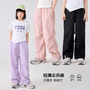 Girls Summer Lightweight Parachute Pants Loose Wide Leg Quick Dry Anti Mosquito Casual Pants A Class Breathable Comfortable