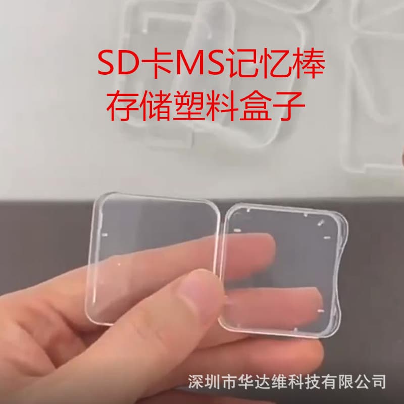 Supply SD Card Case MS Card Memory Stick Small White Box Memory Card Storage Plastic Box Storage Card Protection Case